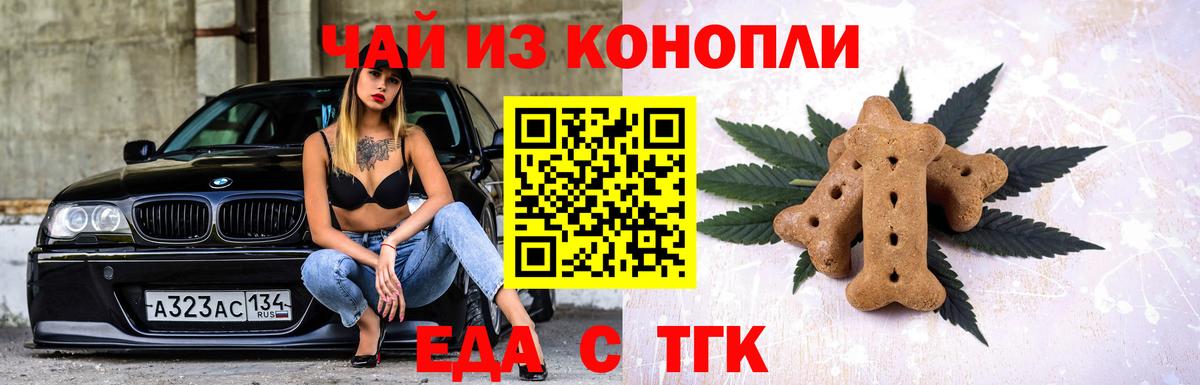 Cannafood марихуана  Вход с VPN  Ангарск 