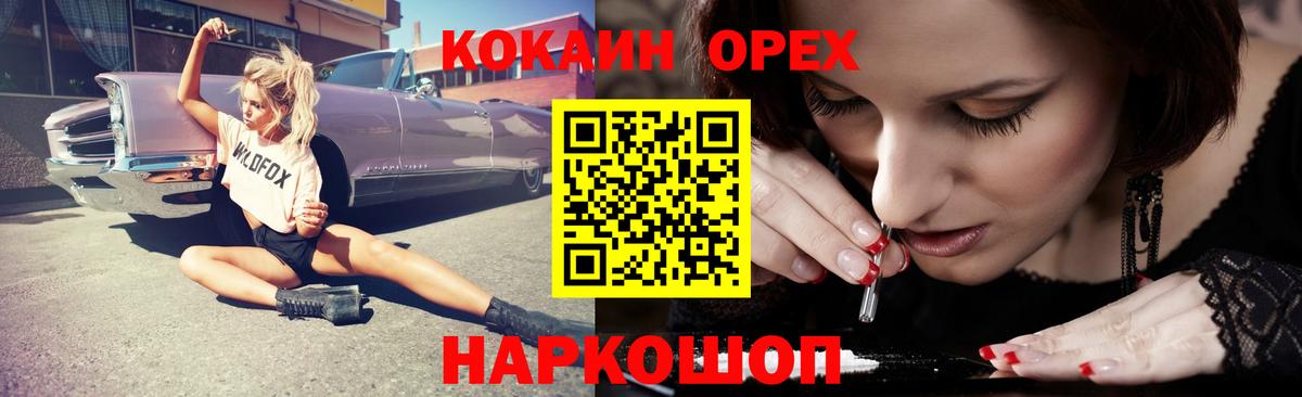 КОКАИН  Вход с VPN  Ангарск  где можно купить наркотик  КОКАИН FishScale 