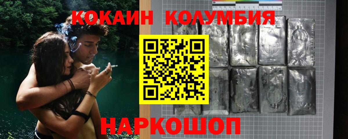 COCAIN Боливия Ангарск