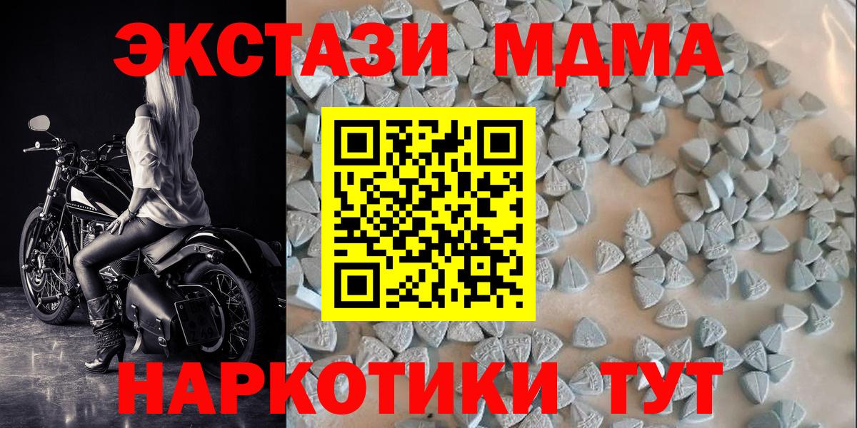 Ангарск  Экстази Cube  Ecstasy 280 MDMA  Вход с VPN 
