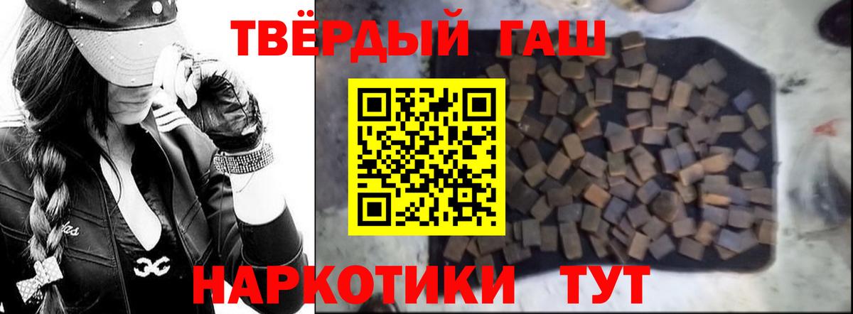 ГАШ Ice-O-Lator  Гашиш убойный  Ангарск  Вход с VPN 