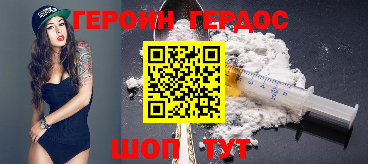 Героин гречка  ГЕРОИН  Ангарск  Вход с VPN 