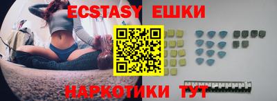 экстази Шелехов