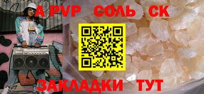 эйфоретик Шебекино