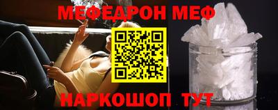 эйфоретик Шебекино