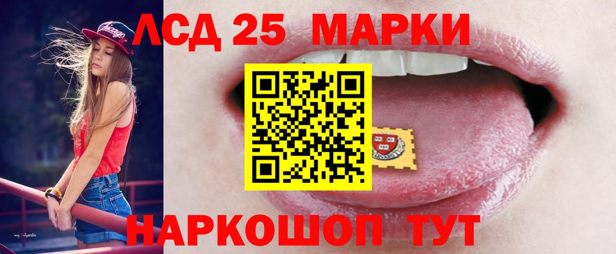 ЛСД экстази ecstasy  Вход с VPN  Ангарск  Лсд 25 экстази кислота 