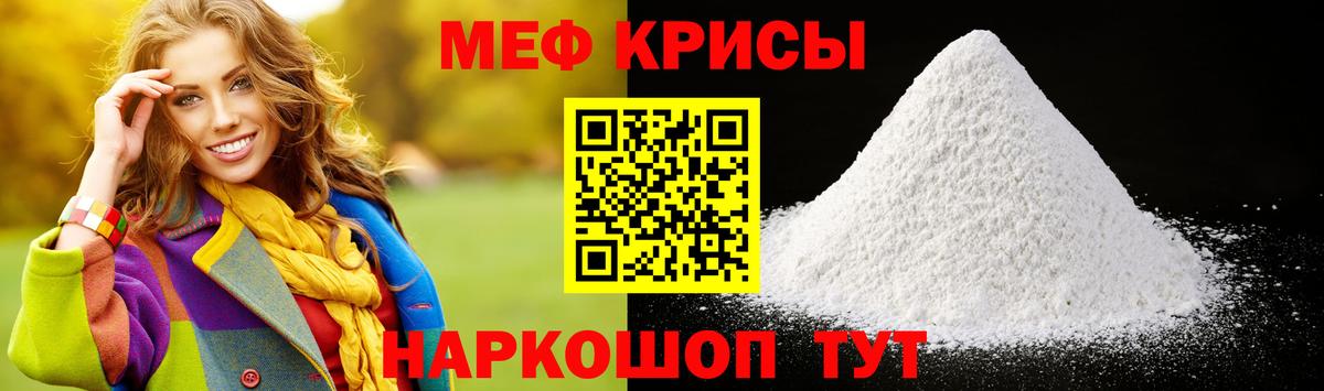 Меф МЯУ МЯУ  КОКАИН  МЕФ кристаллы  МЕТ  ГАШ  NBOMe  Вход с VPN  Ангарск  МАРИХУАНА 