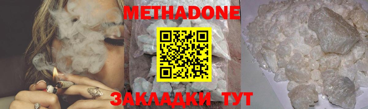 МЕТАДОН VHQ  Метадон VHQ  Вход с VPN  Ангарск 