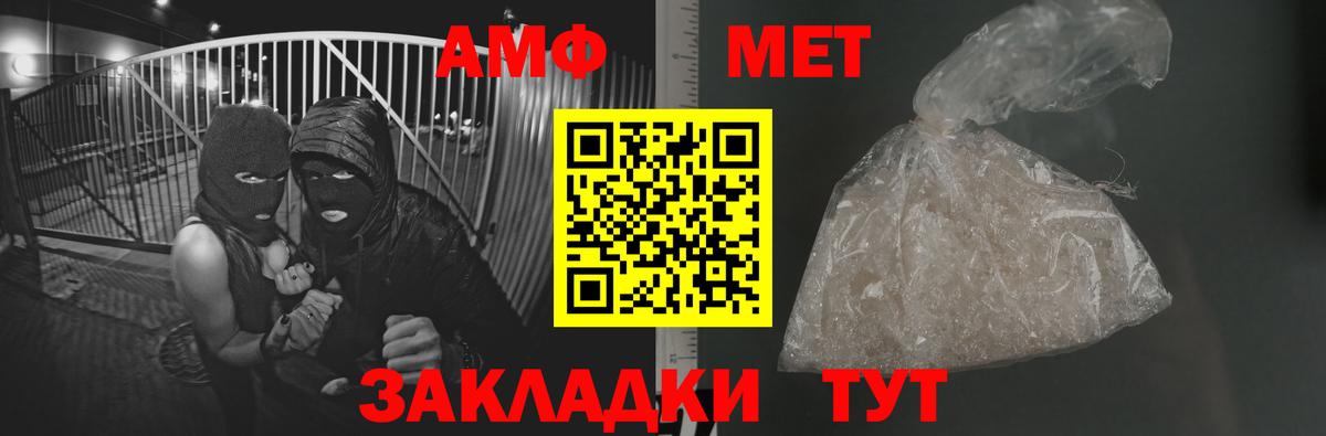 Метамфетамин кристалл Ангарск