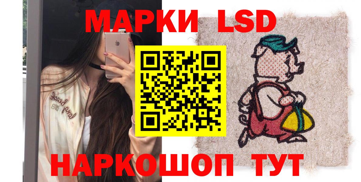 Марки NBOMe 1,5мг Ангарск
