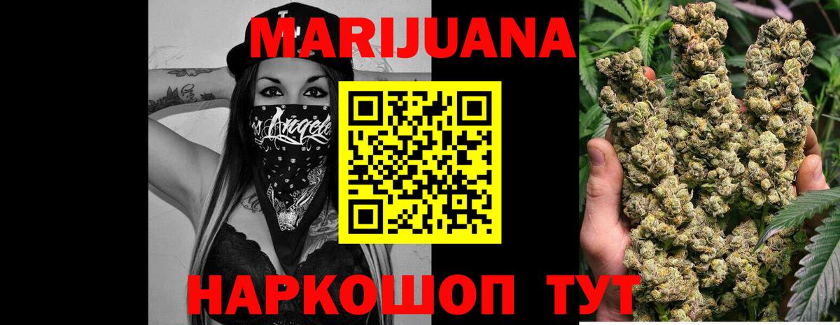 Марихуана Amnesia  МАРИХУАНА VHQ  Ангарск  Шишки марихуана ГИДРОПОН  Вход с VPN  Марихуана Bruce Banner 